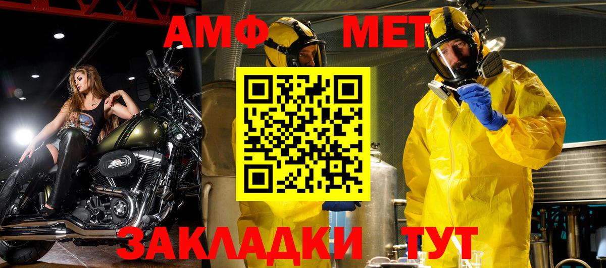 АМФ 97% Мытищи