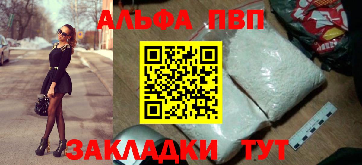 Мытищи  А ПВП СК КРИС  Альфа ПВП  Вход с VPN  купить наркоту  А ПВП СК  A PVP Crystall 