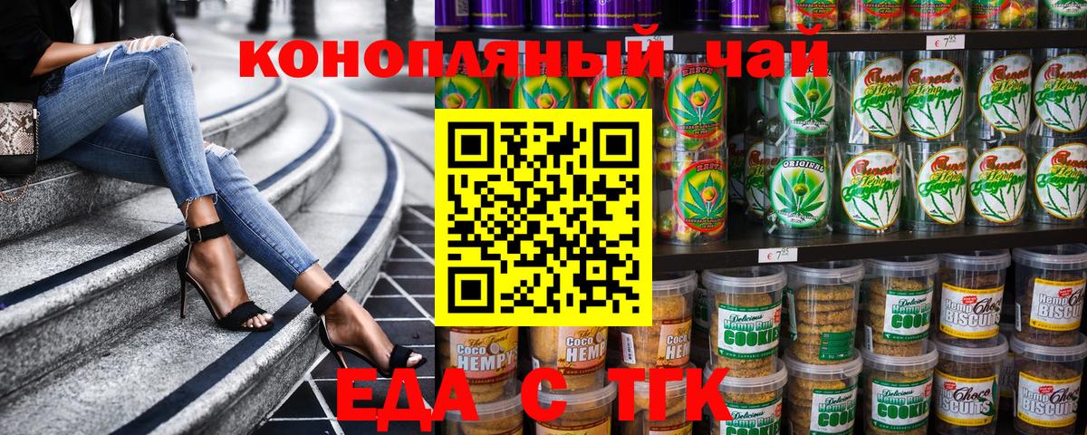 Cannafood конопля  Мытищи 