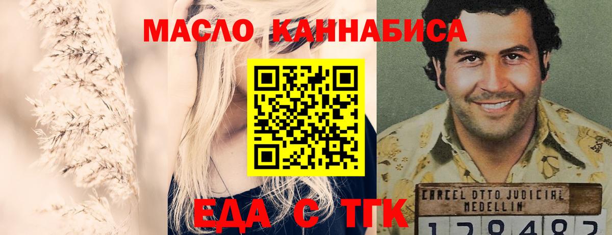 Мытищи  Canna-Cookies конопля  Вход с VPN 