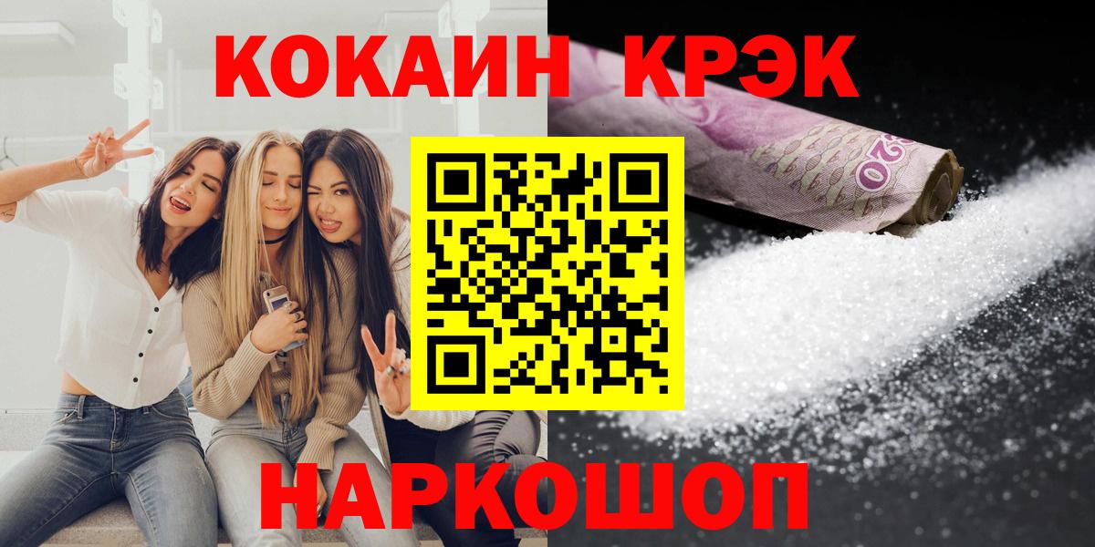 Мытищи  Кокаин 98%  где купить наркоту  Вход с VPN  Cocaine Эквадор 