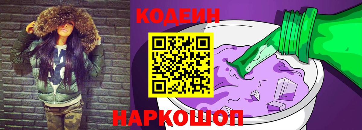 Кодеин напиток Lean (лин)  Мытищи  Кодеиновый сироп Lean напиток Lean (лин) 