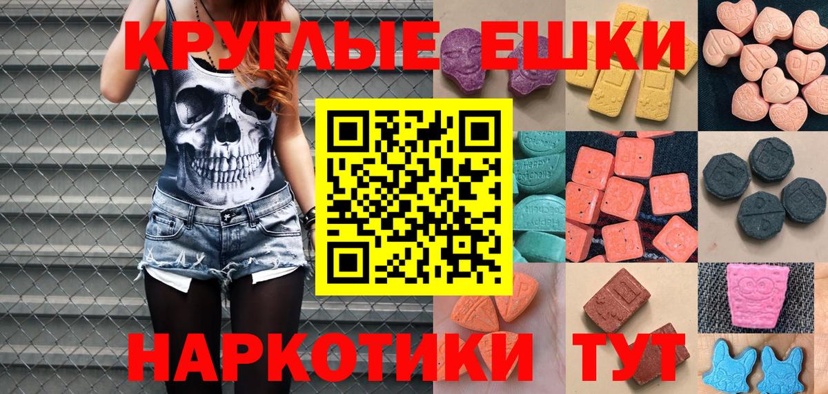 Ecstasy 280мг Мытищи