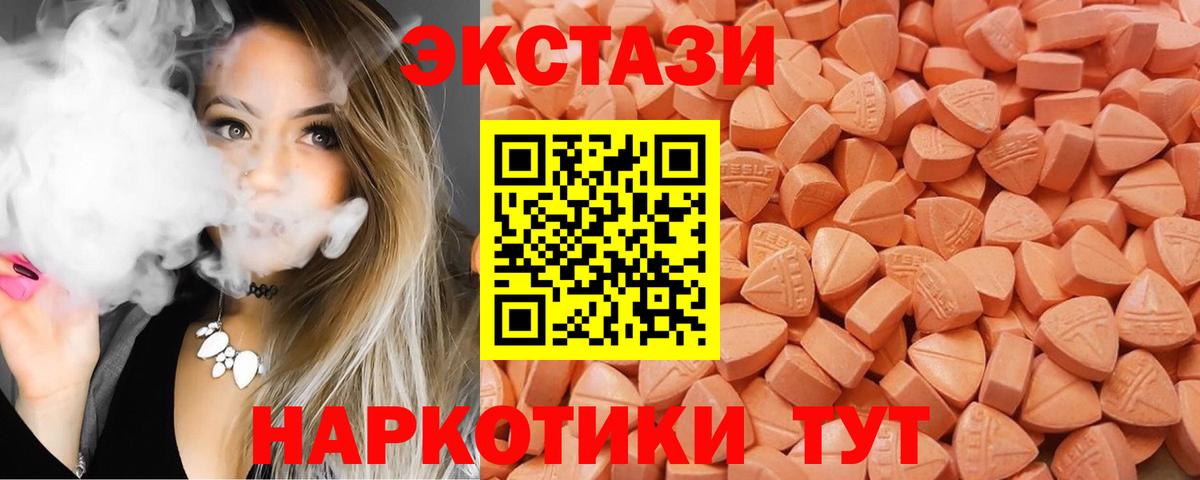 Мытищи  Ecstasy TESLA  Экстази таблы  Вход с VPN 