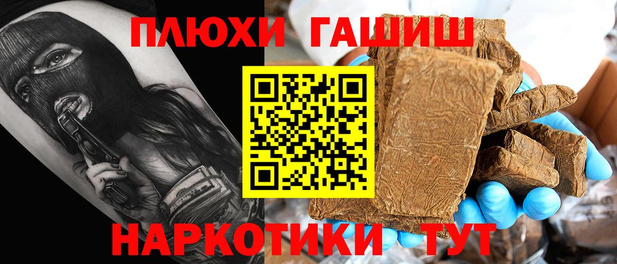 ГАШИШ хэш  Вход с VPN  Гашиш  где найти наркотики  Мытищи  ГАШ Cannabis 