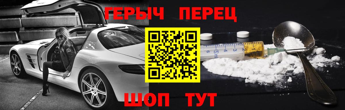 ГЕРОИН герыч Мытищи