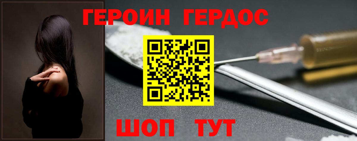 Героин VHQ Мытищи