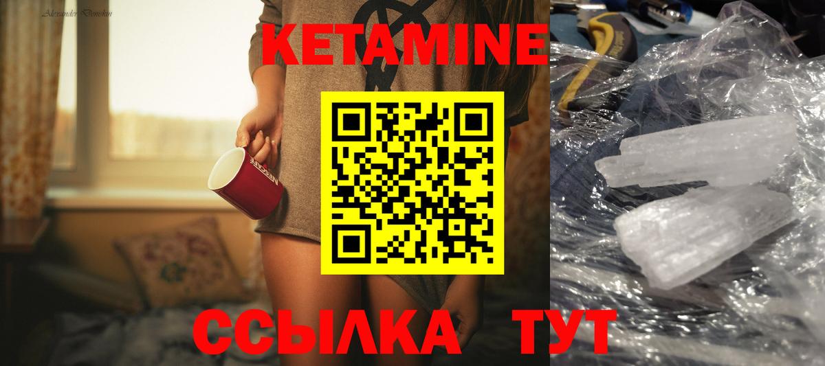 Кетамин VHQ  КЕТАМИН ketamine  Мытищи 
