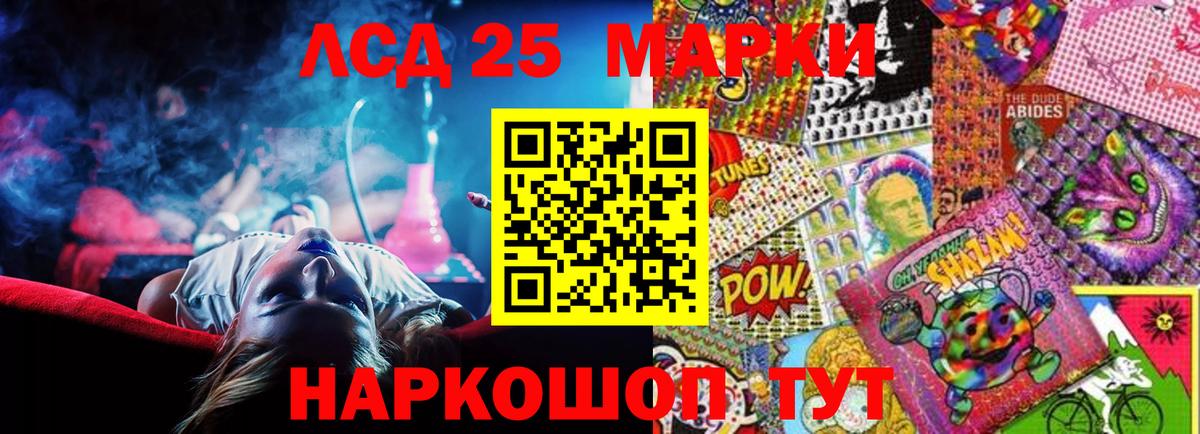 ЛСД экстази ecstasy  LSD-25 экстази ecstasy  Мытищи 