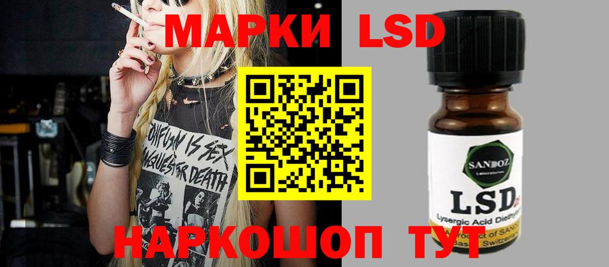 Мытищи  ЛСД экстази кислота  ЛСД экстази ecstasy  Вход с VPN 