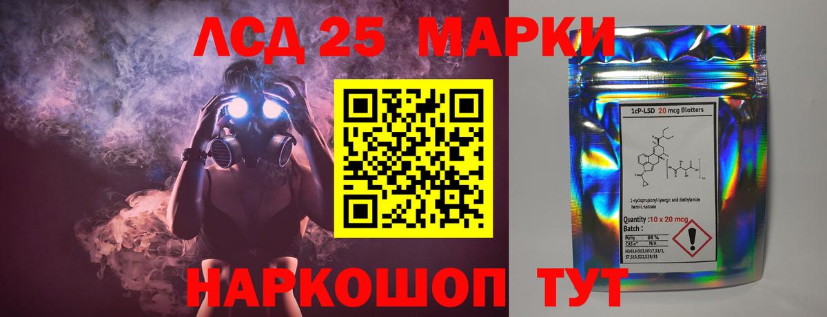 Лсд 25 экстази ecstasy Мытищи