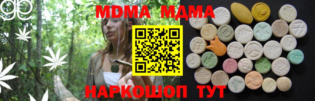 MDMA кристаллы  MDMA  Мытищи  MDMA VHQ 
