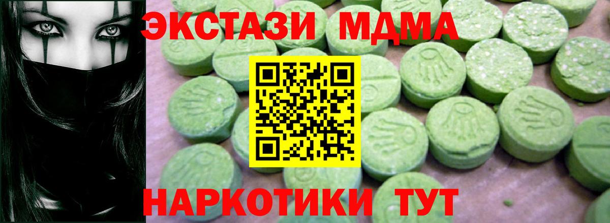 Мытищи  МДМА кристаллы  МДМА кристаллы  Вход с VPN 