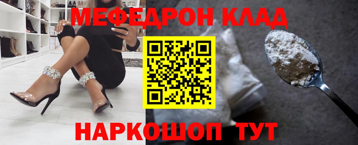 Меф мука Мытищи