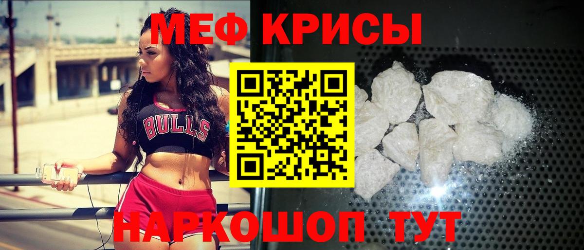 Меф кристаллы  МЕФ  Мытищи  Вход с VPN 
