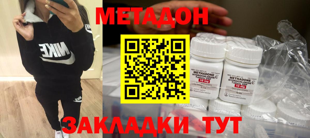 МЕТАДОН белоснежный Мытищи