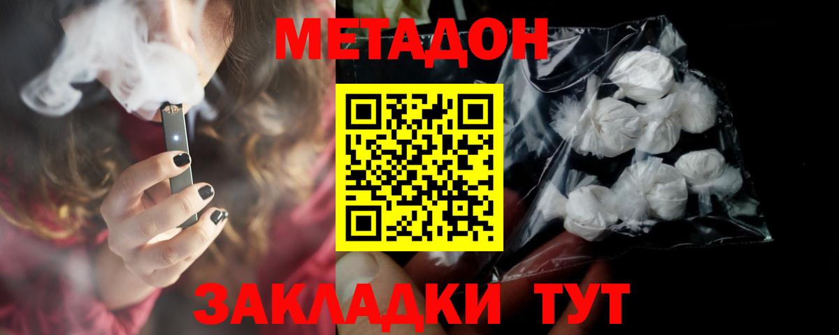 Метадон белоснежный  Метадон кристалл  Мытищи 