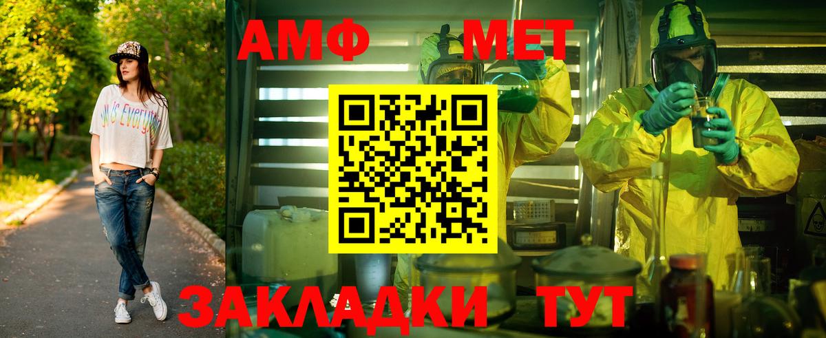 Метамфетамин Methamphetamine  Метамфетамин Methamphetamine  Вход с VPN  Мытищи 