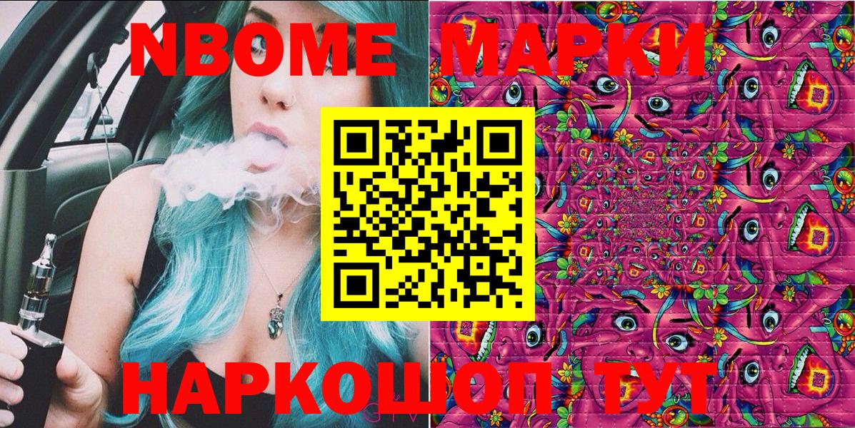 Марки 25I-NBOMe 1500мкг  Марки 25I-NBOMe 1500мкг  Мытищи 