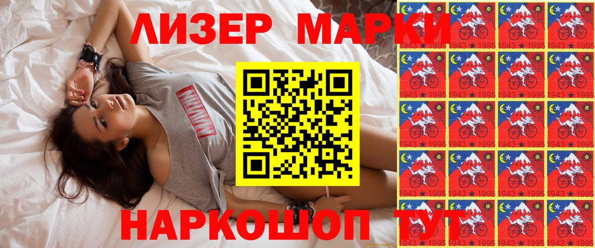 Мытищи  Наркотические марки 1,5мг  Наркотические марки  Вход с VPN 