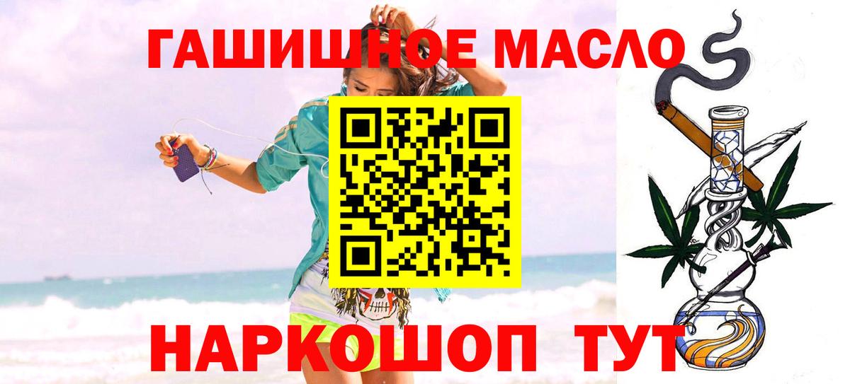 ТГК Wax  ТГК гашишное масло  Мытищи  Вход с VPN 