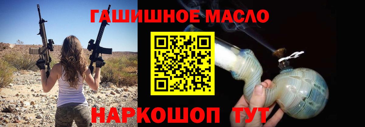 ТГК гашишное масло Мытищи