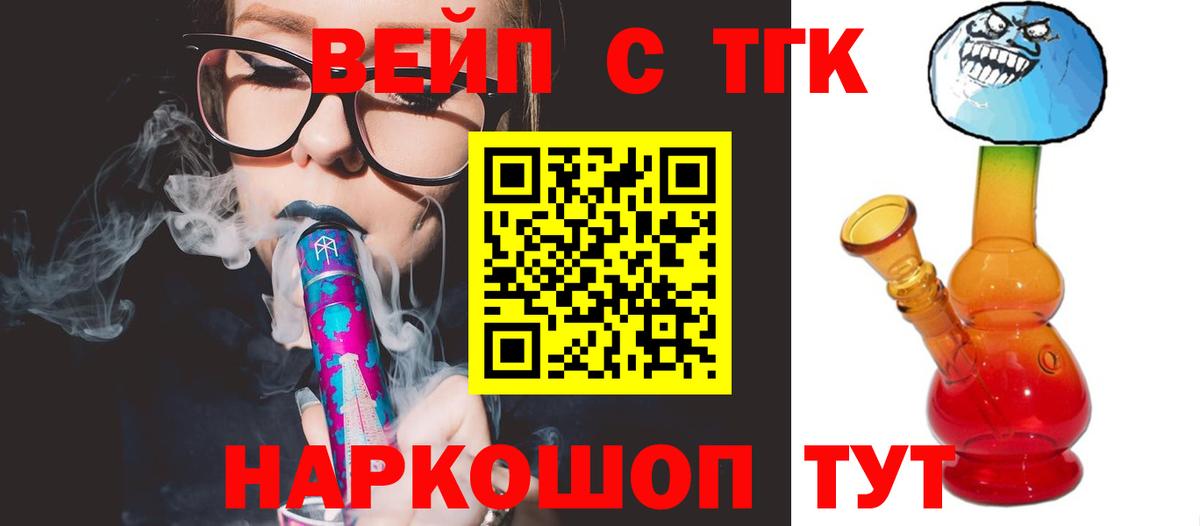 Дистиллят ТГК вейп Мытищи